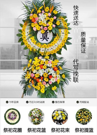 浙江省绍兴柯桥区钱清镇江墅村花圈代送